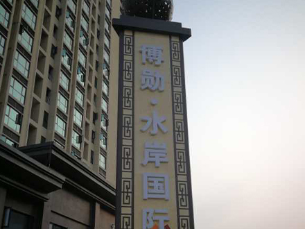 大型立標(biāo)牌