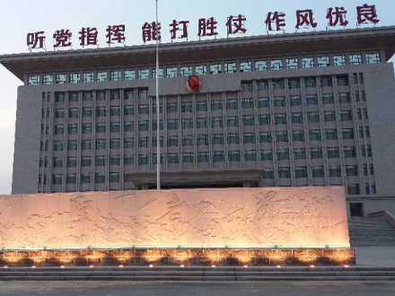 樓頂大字
